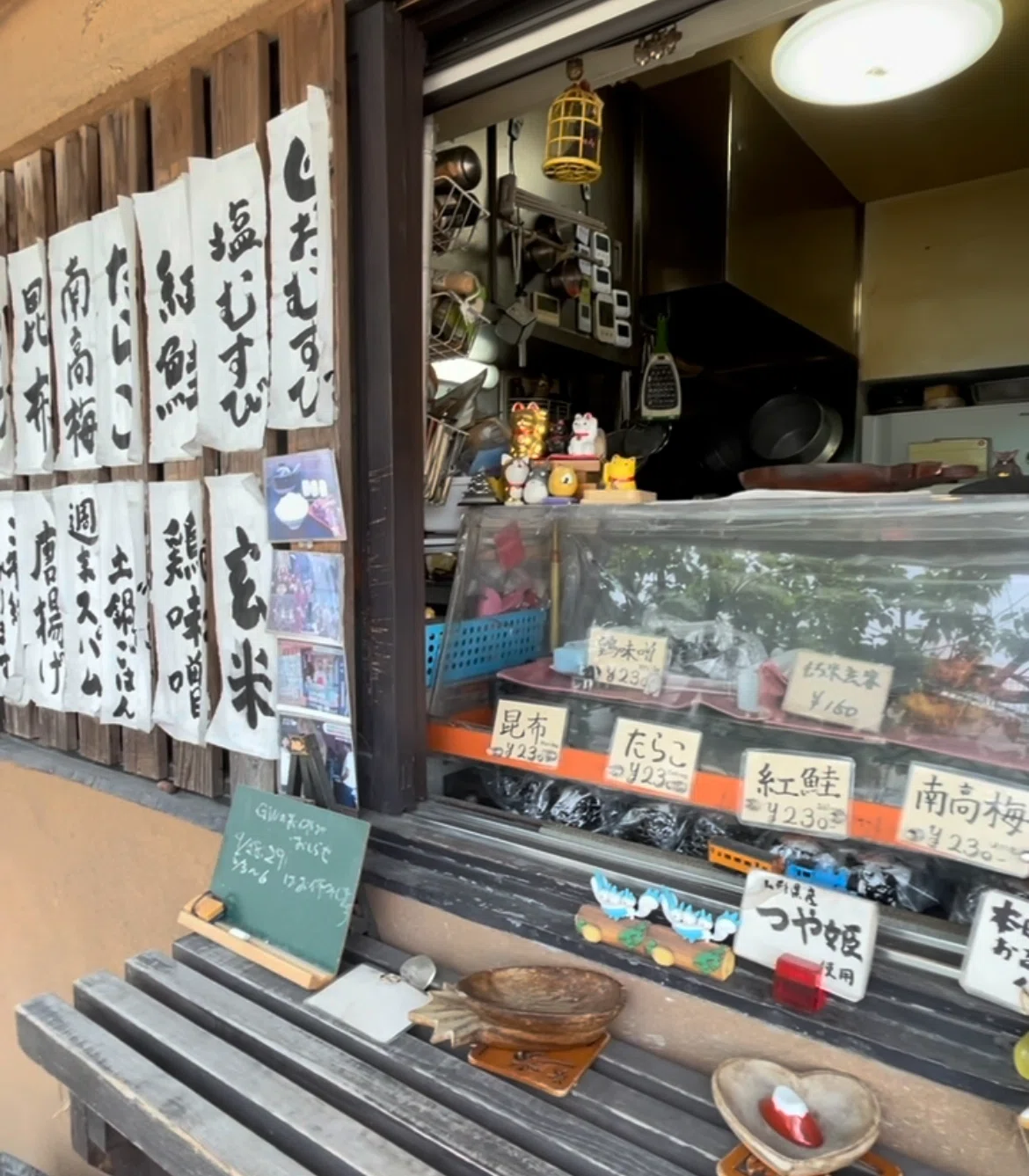 Miso Rice In Rice Cooker An Onigiri Shop Started by a Long-standing Rice Merchant to Share the ...