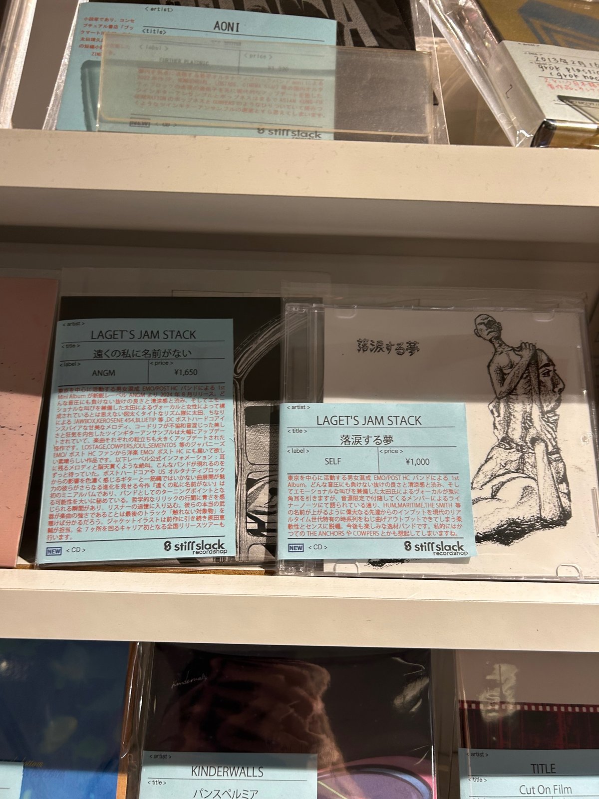 Laget's Jam Stack 『遠くの私に名前がない』Release Tour 前編 備忘録｜太田和孝