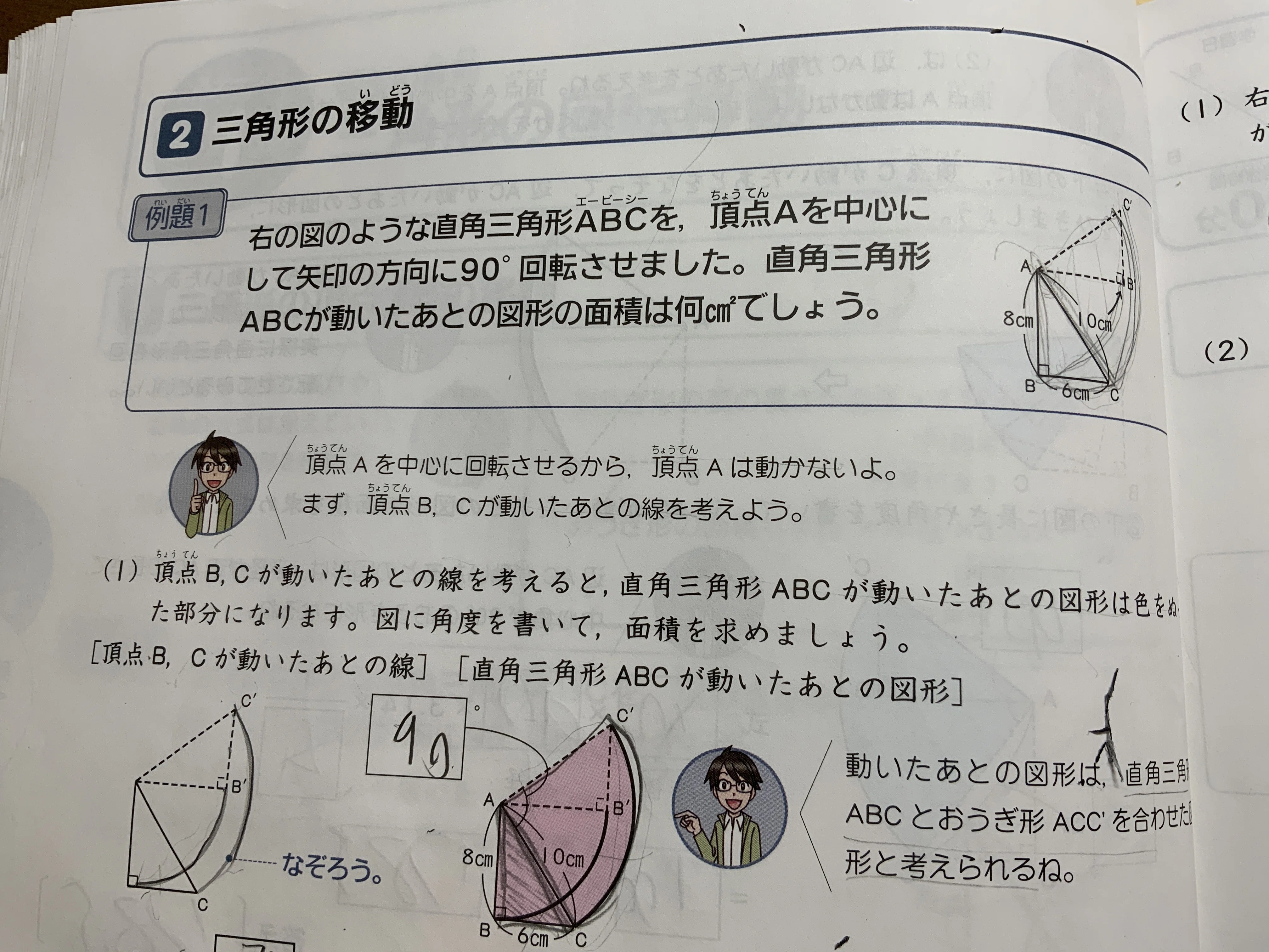 Middle school entrance exam for a 5th-grade ADHD-gray child