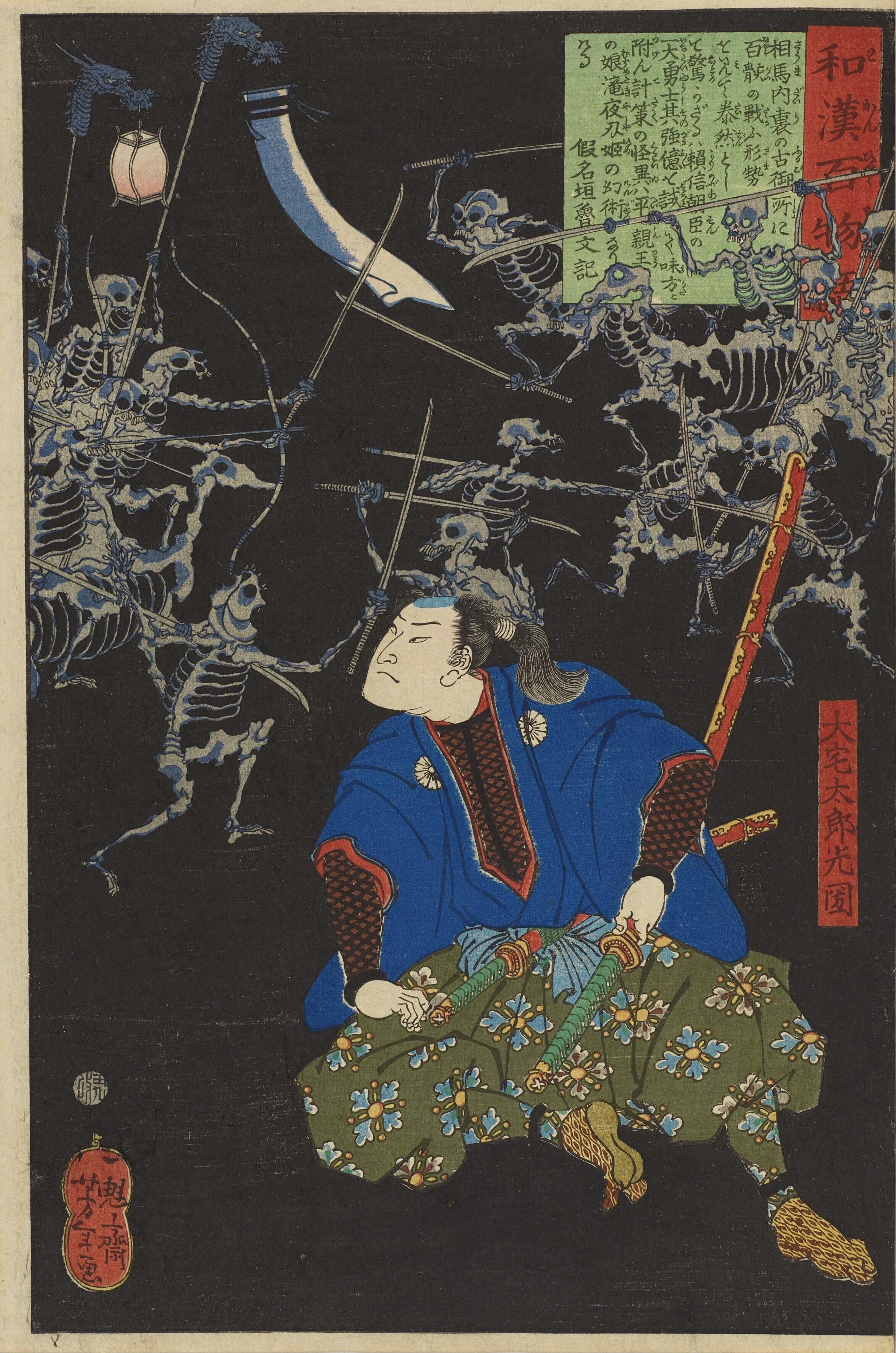 オンライン展覧会】浮世絵お化け屋敷｜太田記念美術館