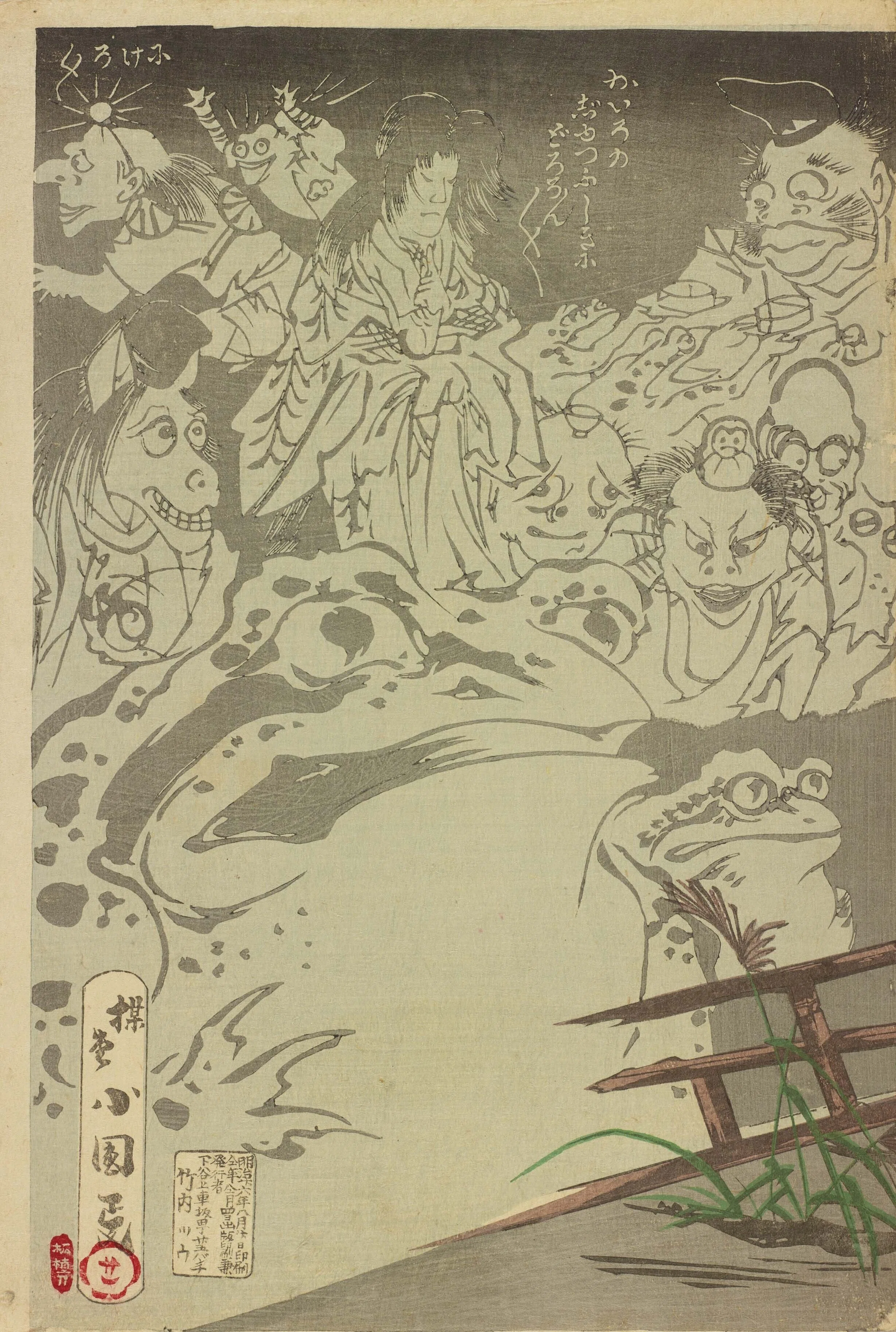 オンライン展覧会】浮世絵お化け屋敷｜太田記念美術館