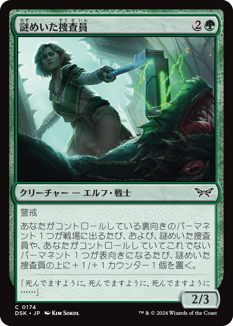 MTG】【ドラフト】戦慄予示するなら「至る所に脅威」を