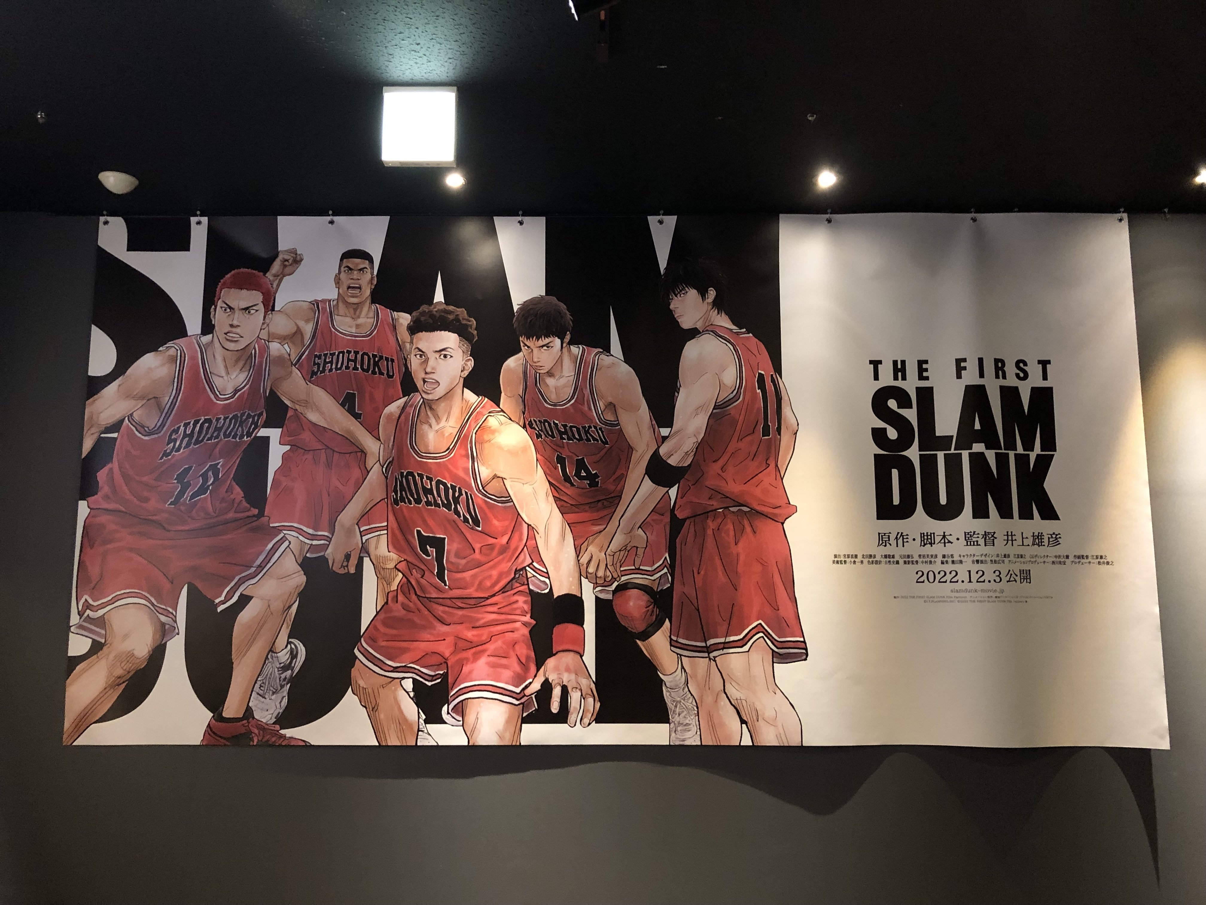 THE FIRST SLAM DUNK』を観た映画館まとめ（写真追加：9月28日）。｜your