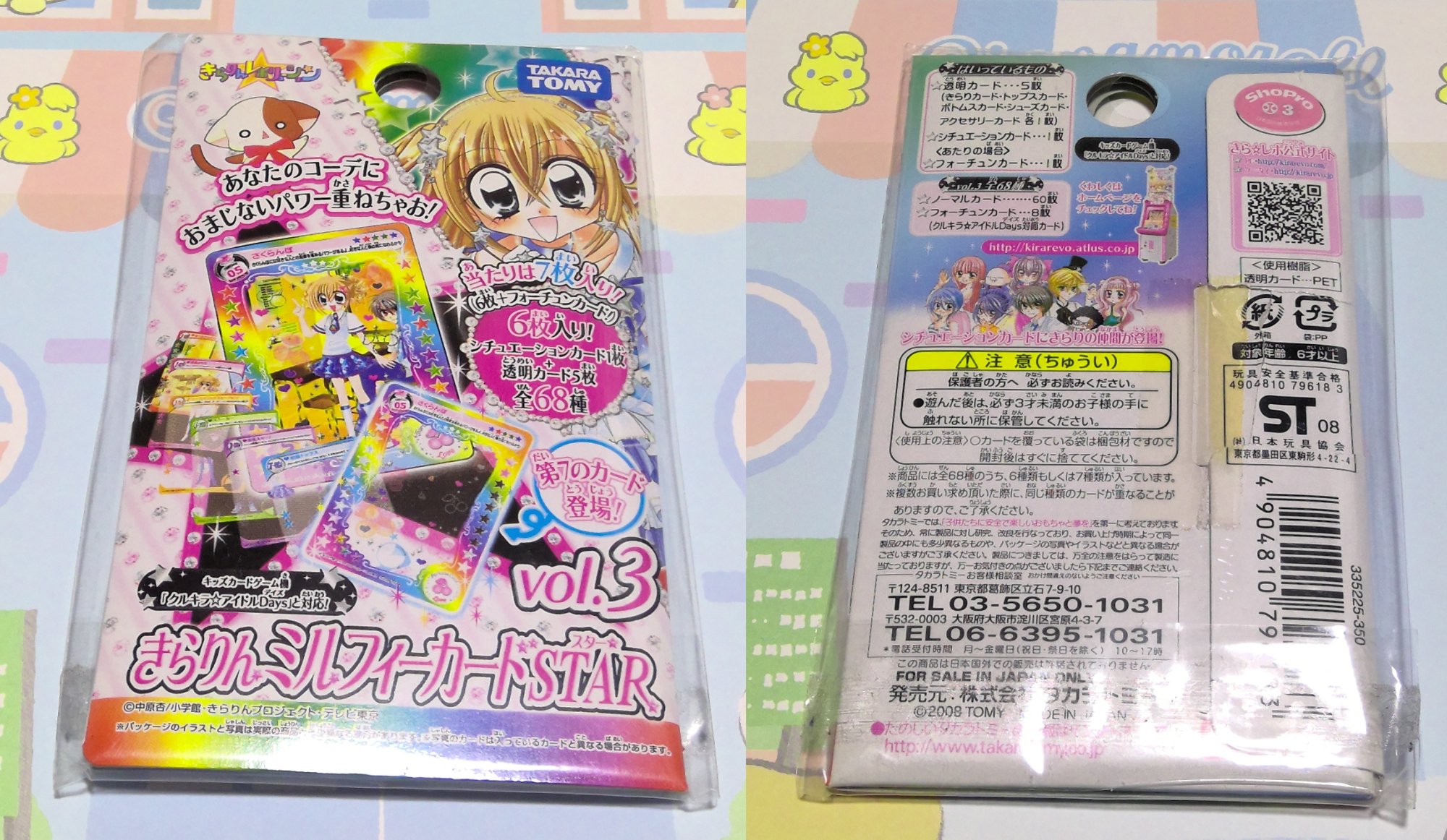 ミルフィーカードの元祖を見てみよう【きらりん