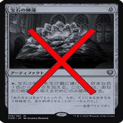 魔力の墓所を買ったら禁止になった件｜肉のどらまさ