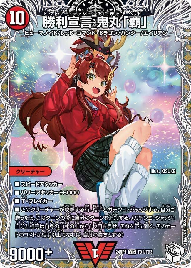 フェアリー構築 キリフダッシュ2024 - メルカリ