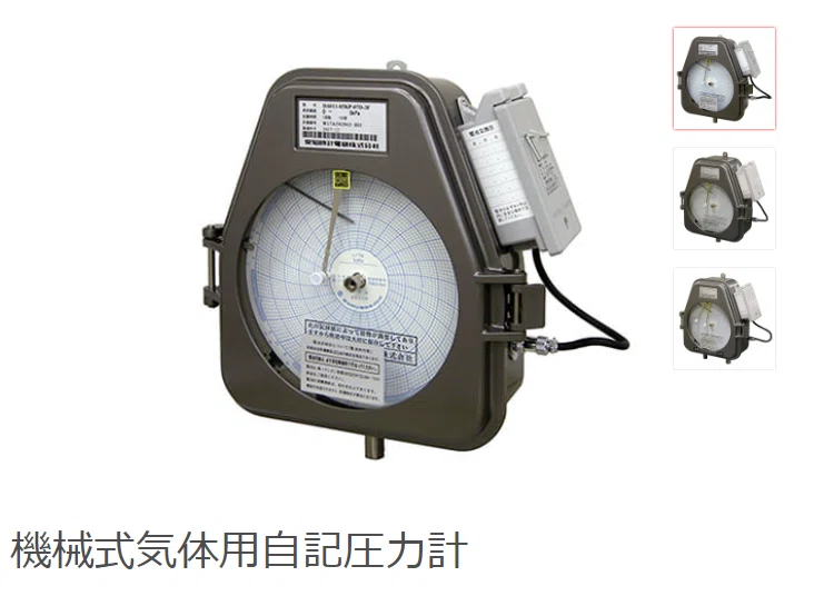 弱点対策⑴?】機械式／電気式ダイヤフラム式自記圧力計について押さえ 