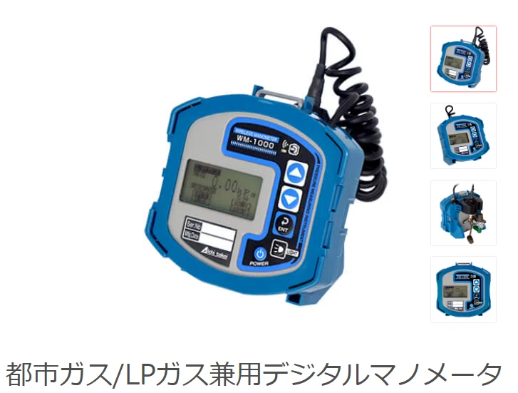 弱点対策⑴?】機械式／電気式ダイヤフラム式自記圧力計について押さえ 