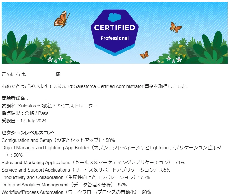 認定アドミニストレーター取得しました！｜Yumiko Otsuka