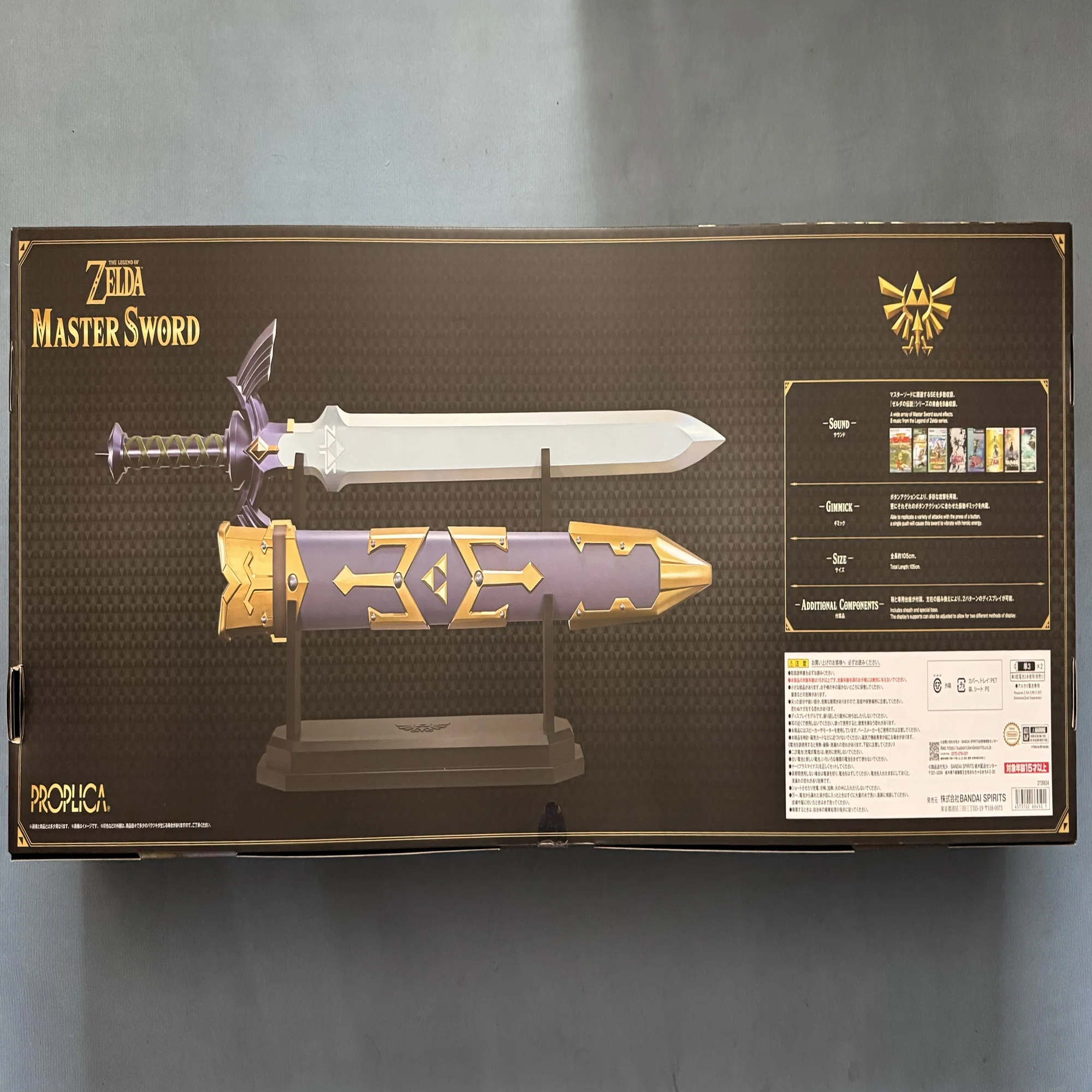 PROPLICA ゼルダの伝説 マスターソード」が届きました｜けこぜろ