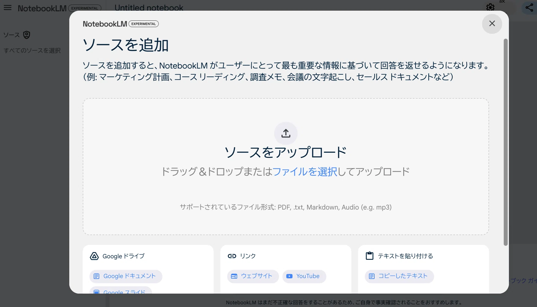 NotebookLMに学習指導要領を突っ込んでいろいろきいてみた｜Masanori
