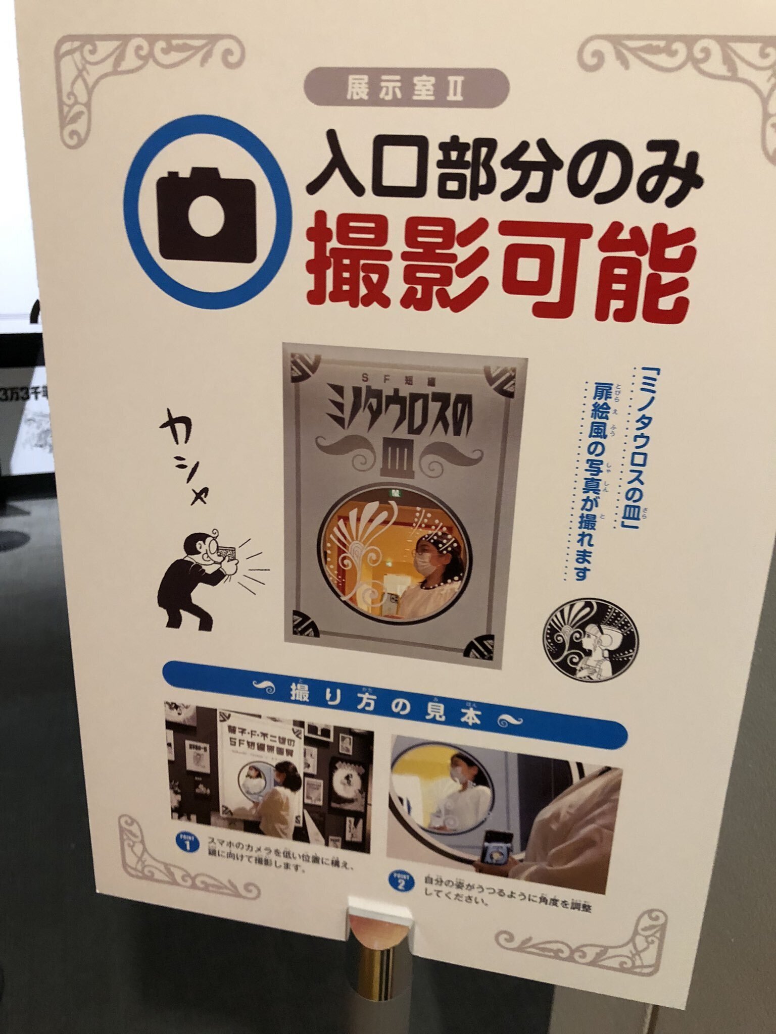 ヨドバ氏 夢カメラ 藤子・F・不二雄 メディコムトイ ソフビ 未開封 限定 藤子f不二雄 夢カメラ ヨドバ氏 ソフビ メディコムトイ社製 限定