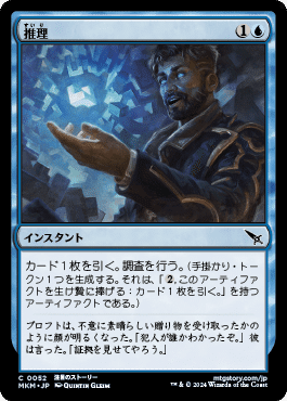 ミシック到達記念！アゾリウスコントロール解説