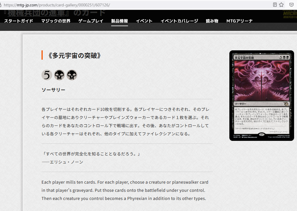 EDH引退RTA2回完走してからまた統率者戦やるようになった話|mrw EDH引退RTA2回完走してからまた統率者戦やるようになった話|mrw