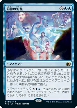 ミシック到達記念!アゾリウスコントロール解説(エクスプローラー ミシック到達記念!アゾリウスコントロール解説(エクスプローラー