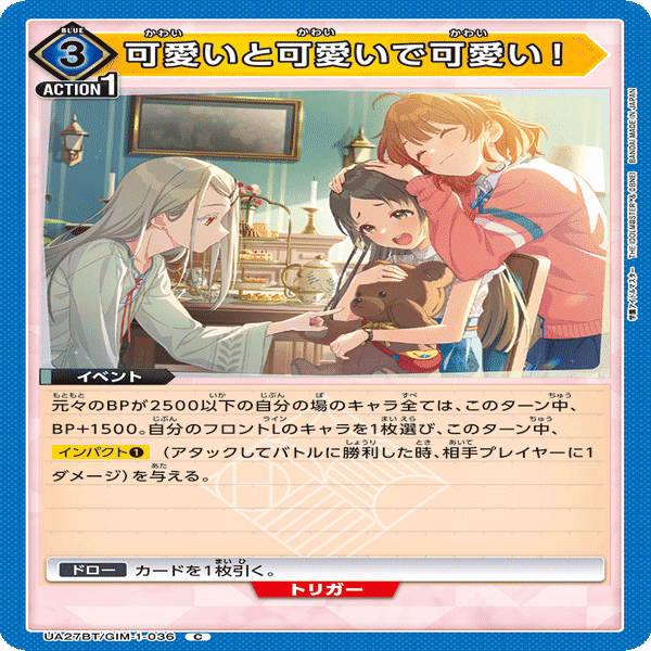 ユニオンアリーナ】青学マス（補習組）解説・構築編｜針瀬