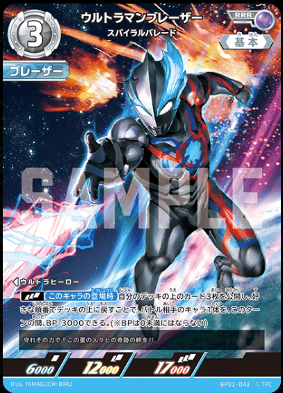 環境Tier1候補？】ウルトラマンカードゲームお試し環境にて最強