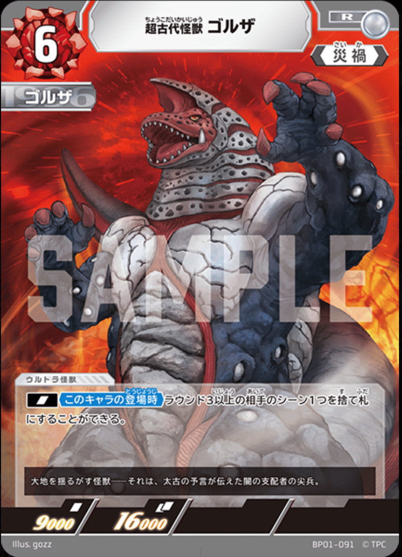 環境Tier1候補?】ウルトラマンカードゲームお試し環境にて最強 環境Tier1候補?】ウルトラマンカードゲームお試し環境にて最強