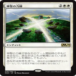 ミシック到達記念！アゾリウスコントロール解説(エクスプローラー
