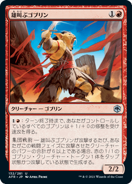 MTGモダン『赤単ゴブリン』デッキ　サイドボード おうちMTGデッキ】赤単ゴブリンバーンver.1.17｜notsuqui