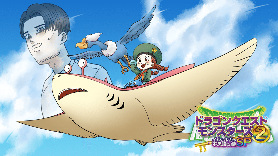 鳥山明がデザインした『ドラゴンクエストVI 幻の大地』の