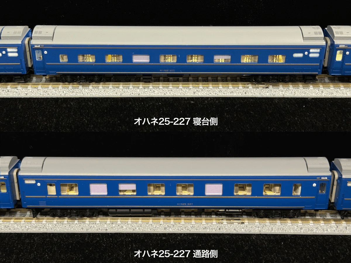 車両セット紹介】 98676 JR24系25形特急寝台客車(北斗星1・2号 車両セット紹介】 98676 JR24系25形特急寝台客車(北斗星1・2号