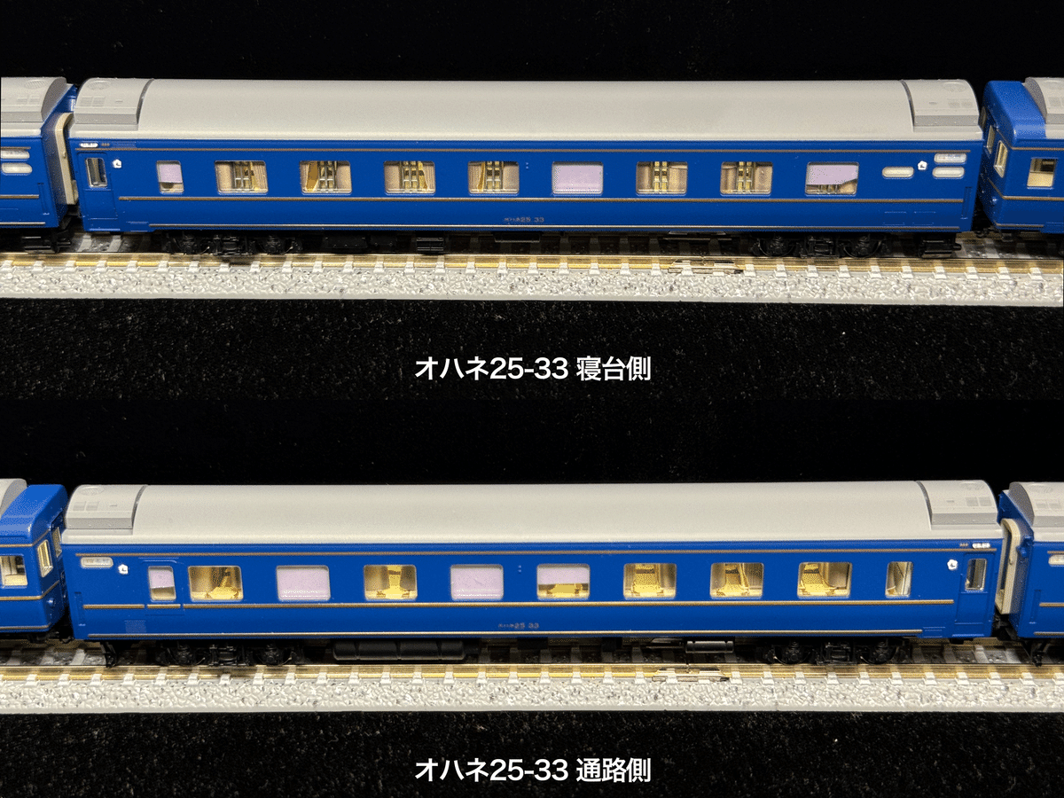 車両セット紹介】 98676 JR24系25形特急寝台客車(北斗星1・2号)基本セット、98677 JR24系25形特急寝台客車(北斗星1・2号) 増結セット｜こもももももも