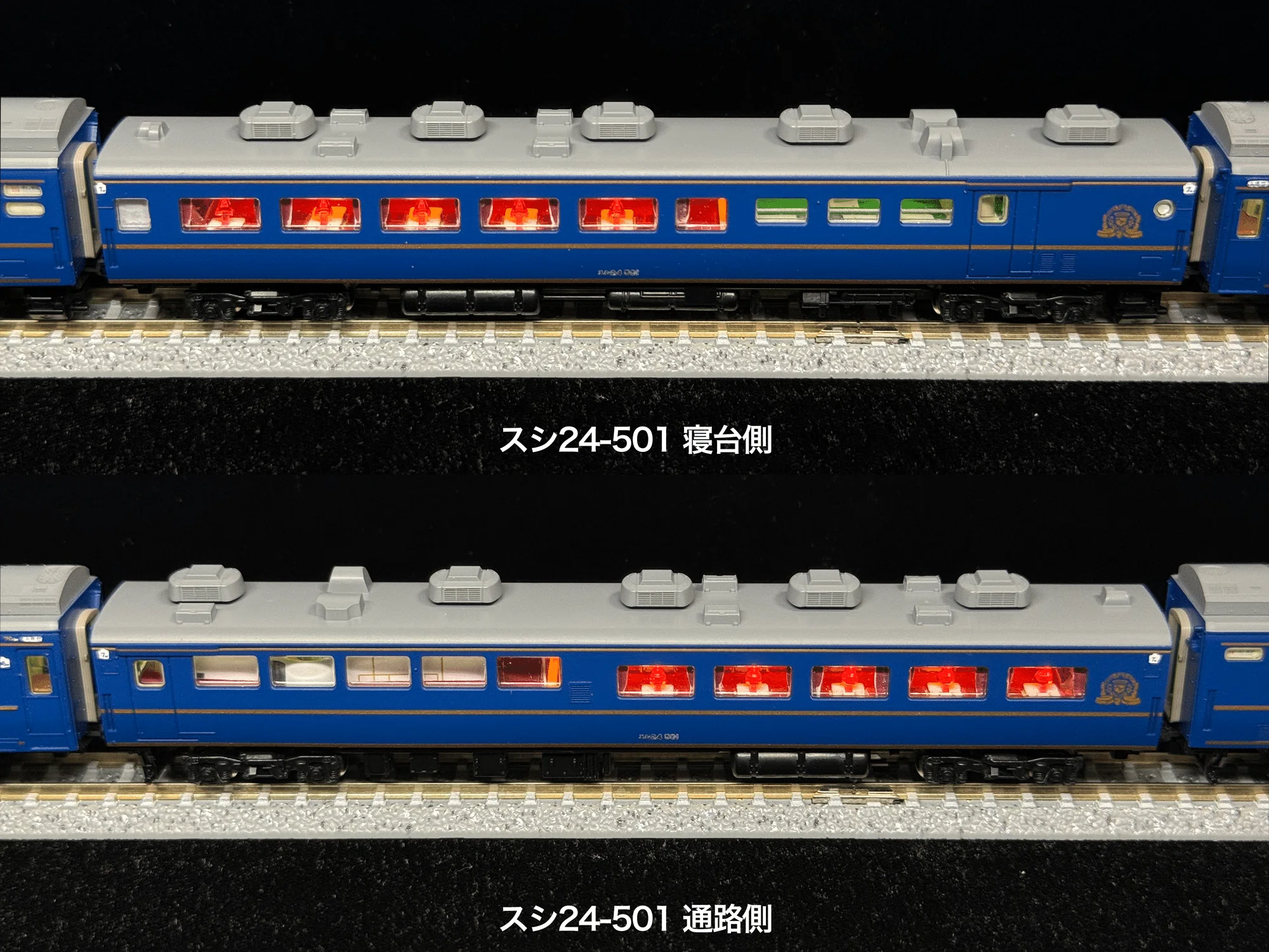 車両セット紹介】 98676 JR24系25形特急寝台客車(北斗星1・2号)基本 車両セット紹介】 98676 JR24系25形特急寝台客車(北斗星1・2号)基本