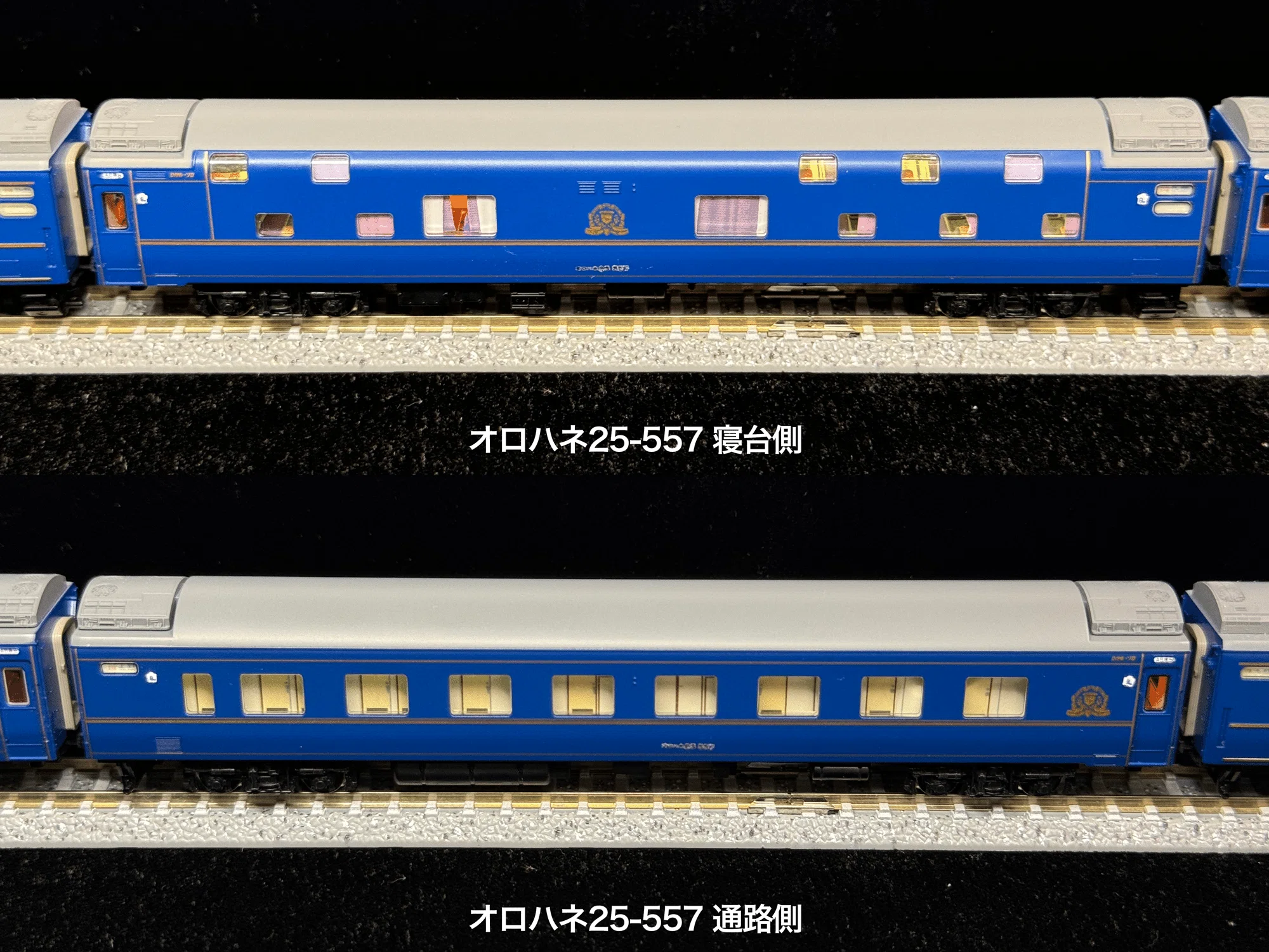 車両セット紹介】 98676 JR24系25形特急寝台客車(北斗星1・2号)基本