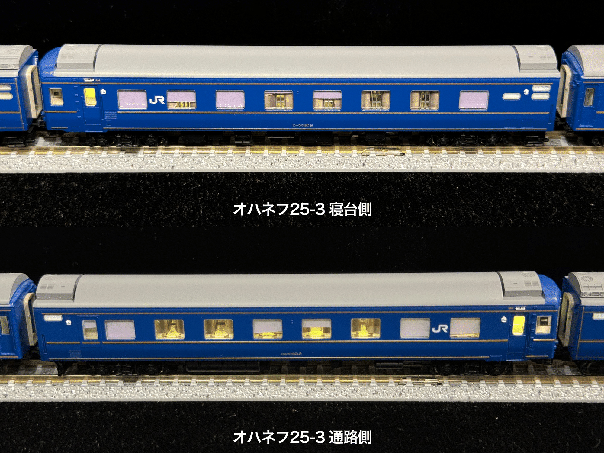 Nゲージ TOMIX 98676 JR 24系25形特急寝台客車(北斗星1・2号)