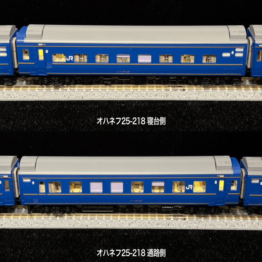 車両セット紹介】 98676 JR24系25形特急寝台客車(北斗星1・2号)基本