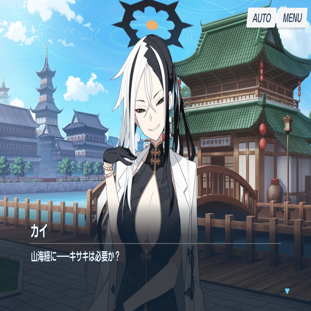 天を降り、地より出ずる――『五塵来降』感想【ブルーアーカイブ】｜灰猫