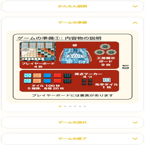 ボードゲームの課題を解決したい。｜Rulette（ルーレット）〜最速で 