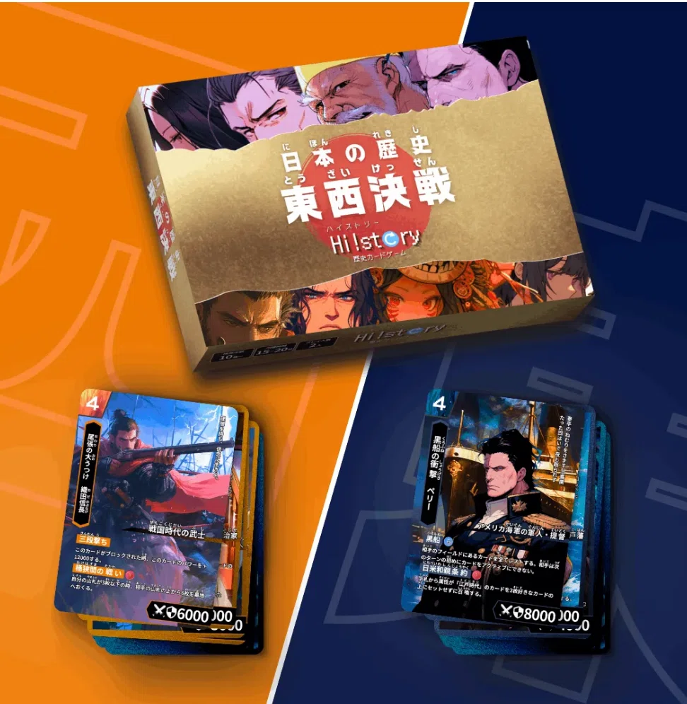 ハイスト】歴史カードゲームとAI生成画像 コラボ授業しました！ Vol.1