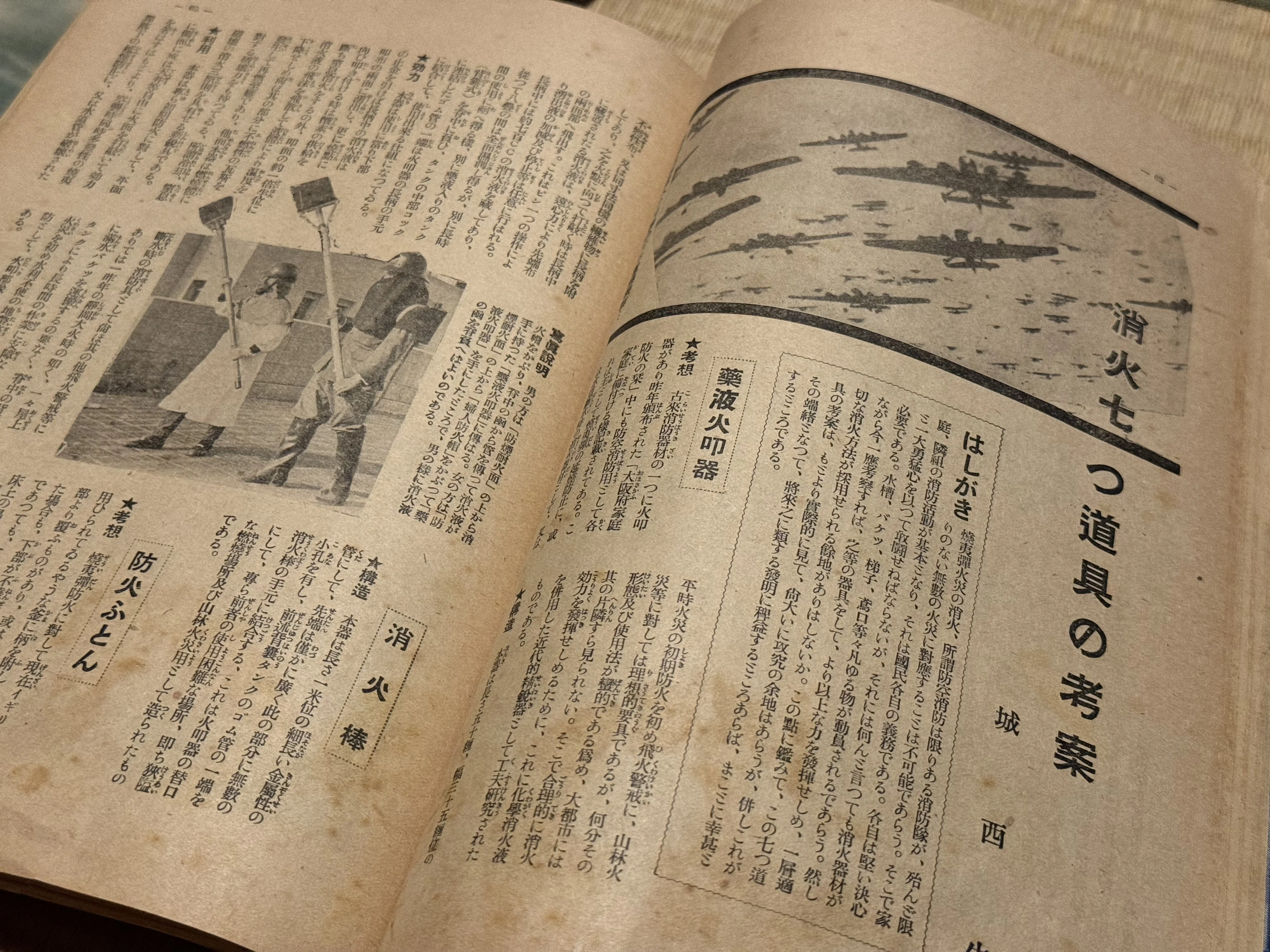 中部軍司令部監修の月刊誌「国民防空」を読む(上)ー空襲の 中部軍司令部監修の月刊誌「国民防空」を読む(上)ー空襲の