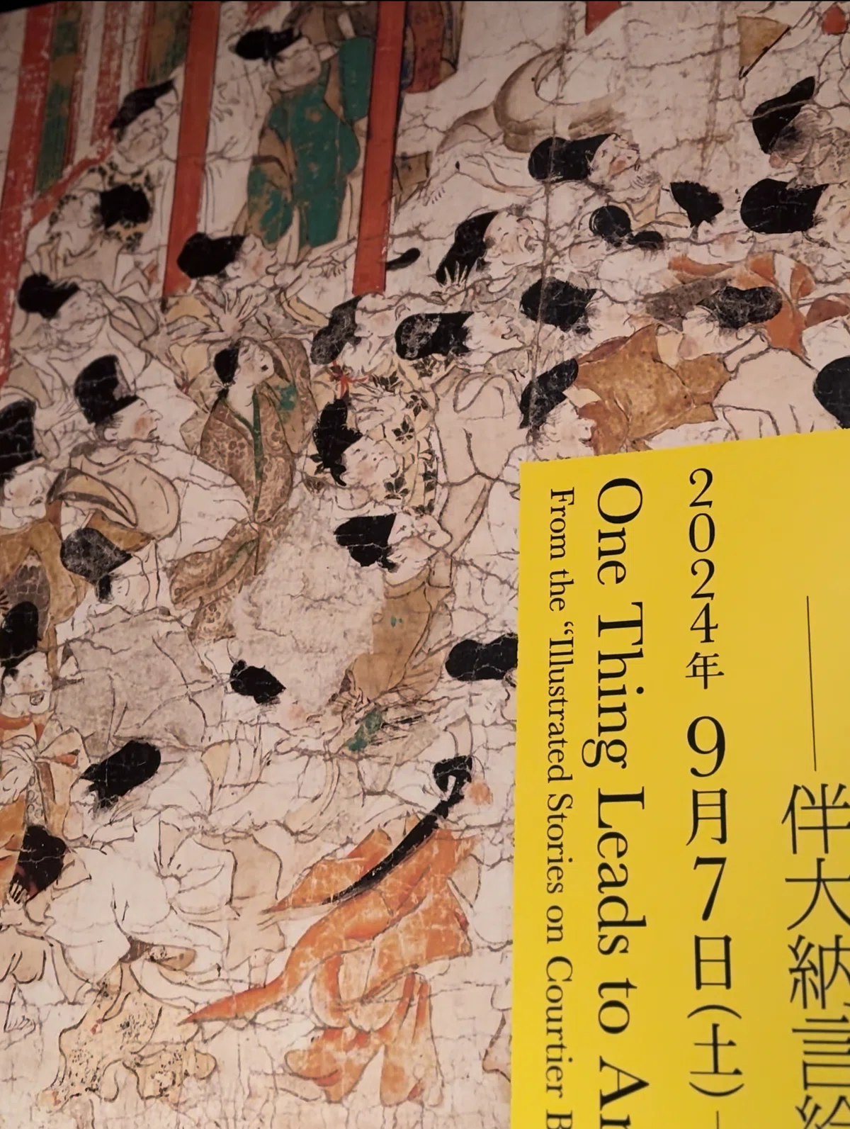 [Almost Daily Review] ★★★★☆ Idemitsu Museum of Arts 