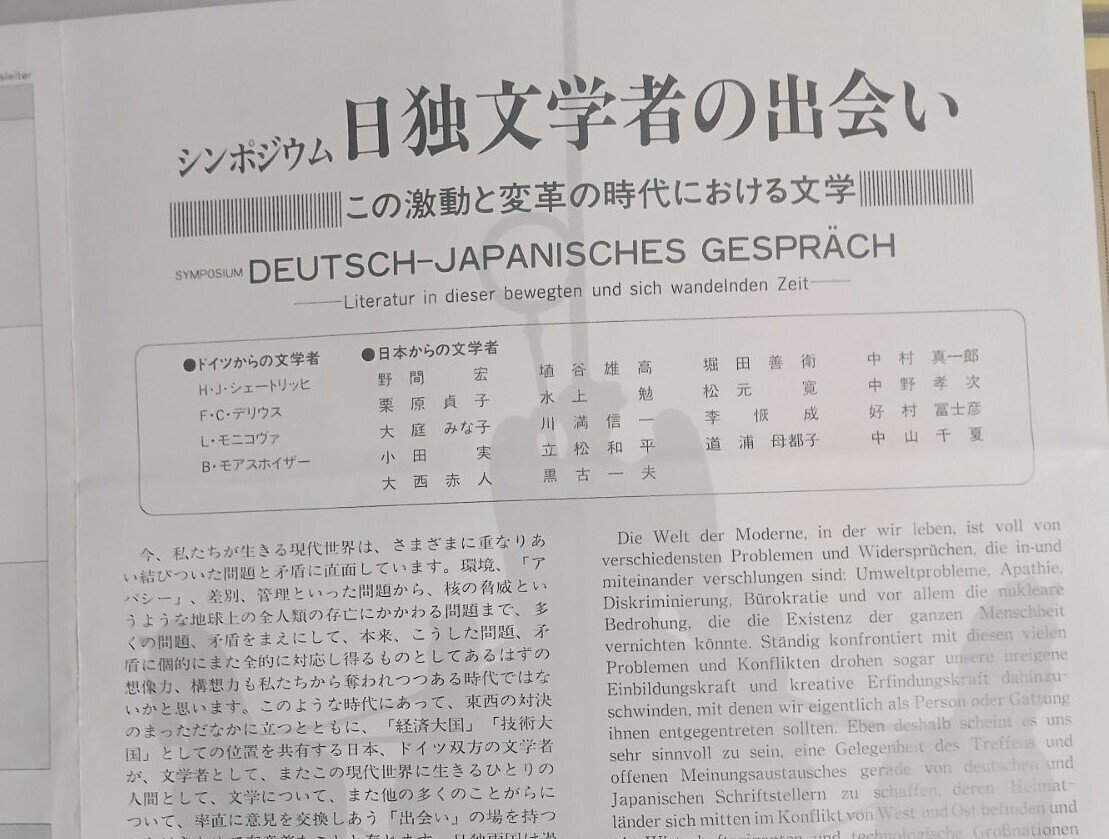 林浩治「在日朝鮮人作家列伝」07 李恢成(りかいせい/イ 林浩治「在日朝鮮人作家列伝」07 李恢成(りかいせい/イ