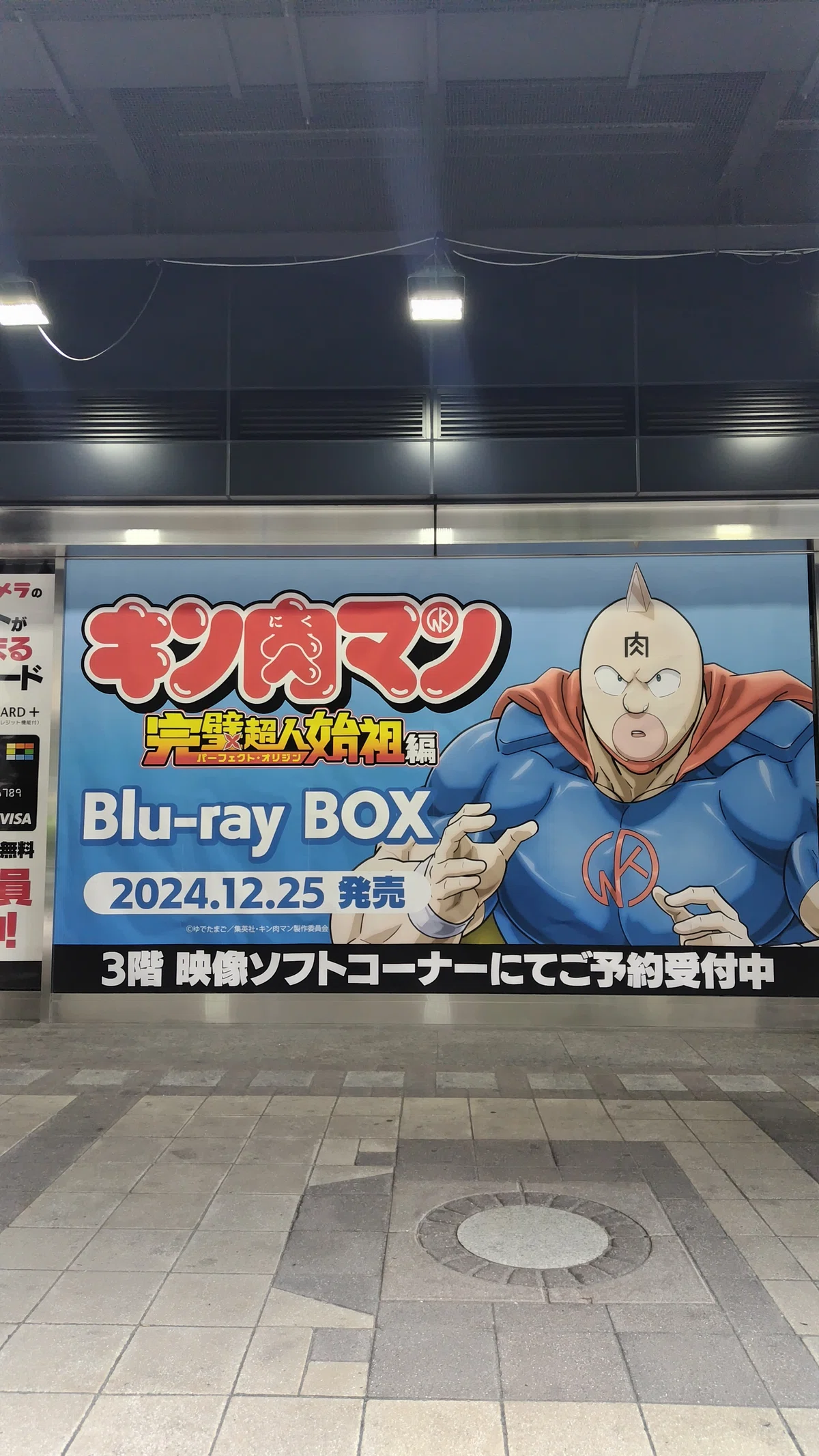 1200万パワー発動ーっ?！2024年09月28日(土)｜ふゆふゆ