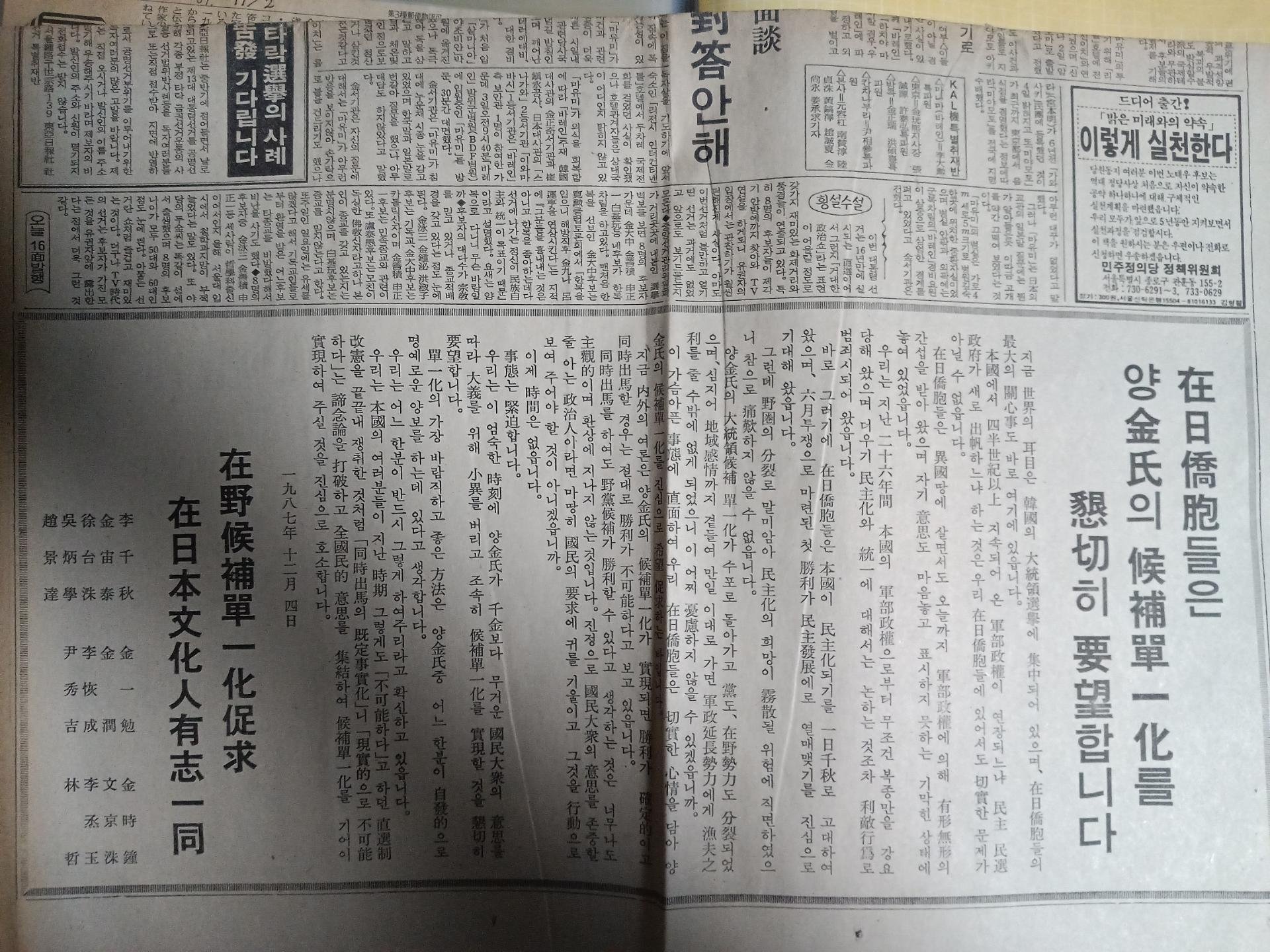 林浩治「在日朝鮮人作家列伝」07 李恢成(りかいせい/イ 林浩治「在日朝鮮人作家列伝」07 李恢成(りかいせい/イ