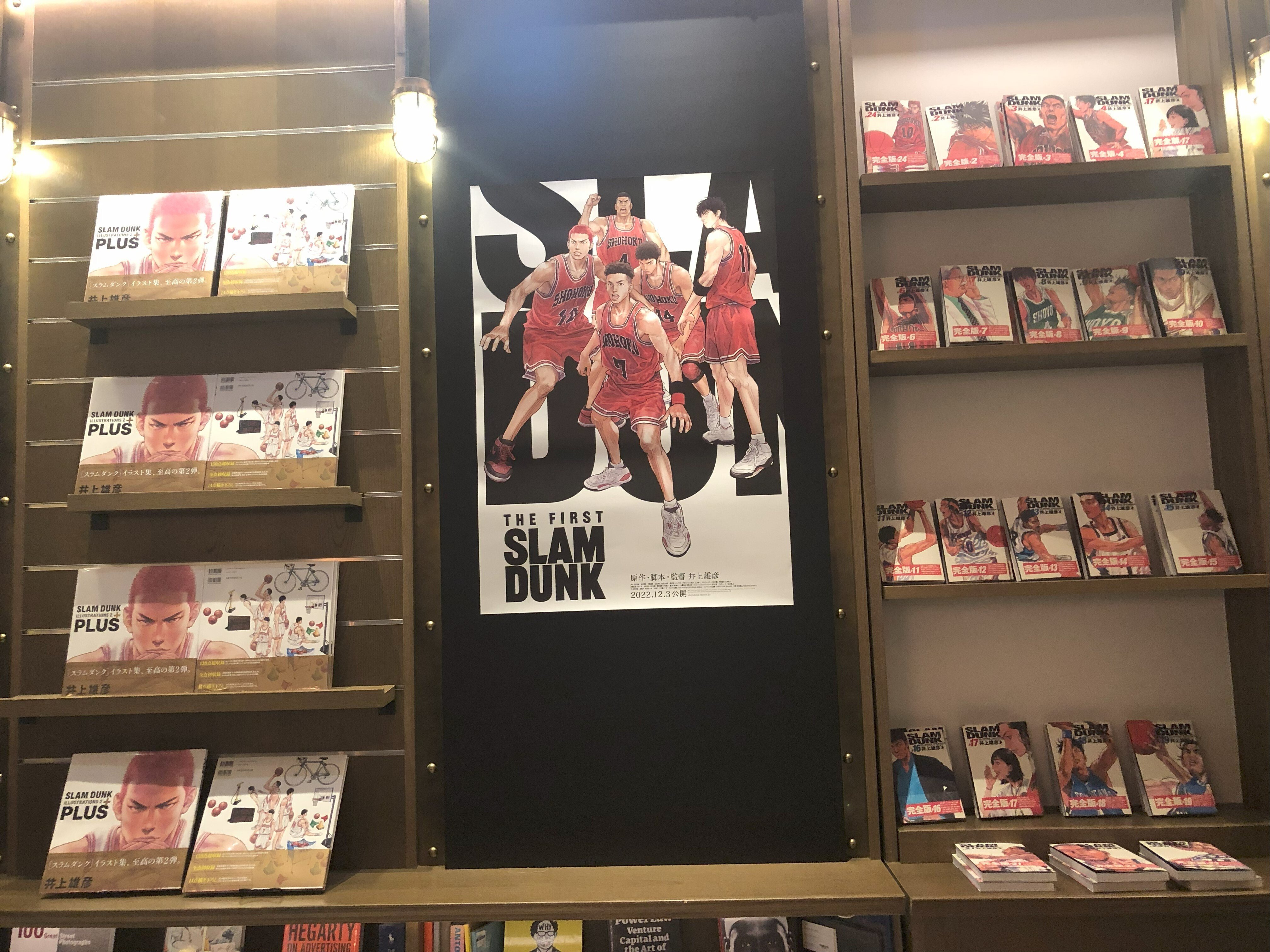 THE FIRST SLAM DUNK “COURT”」まとめ。｜your
