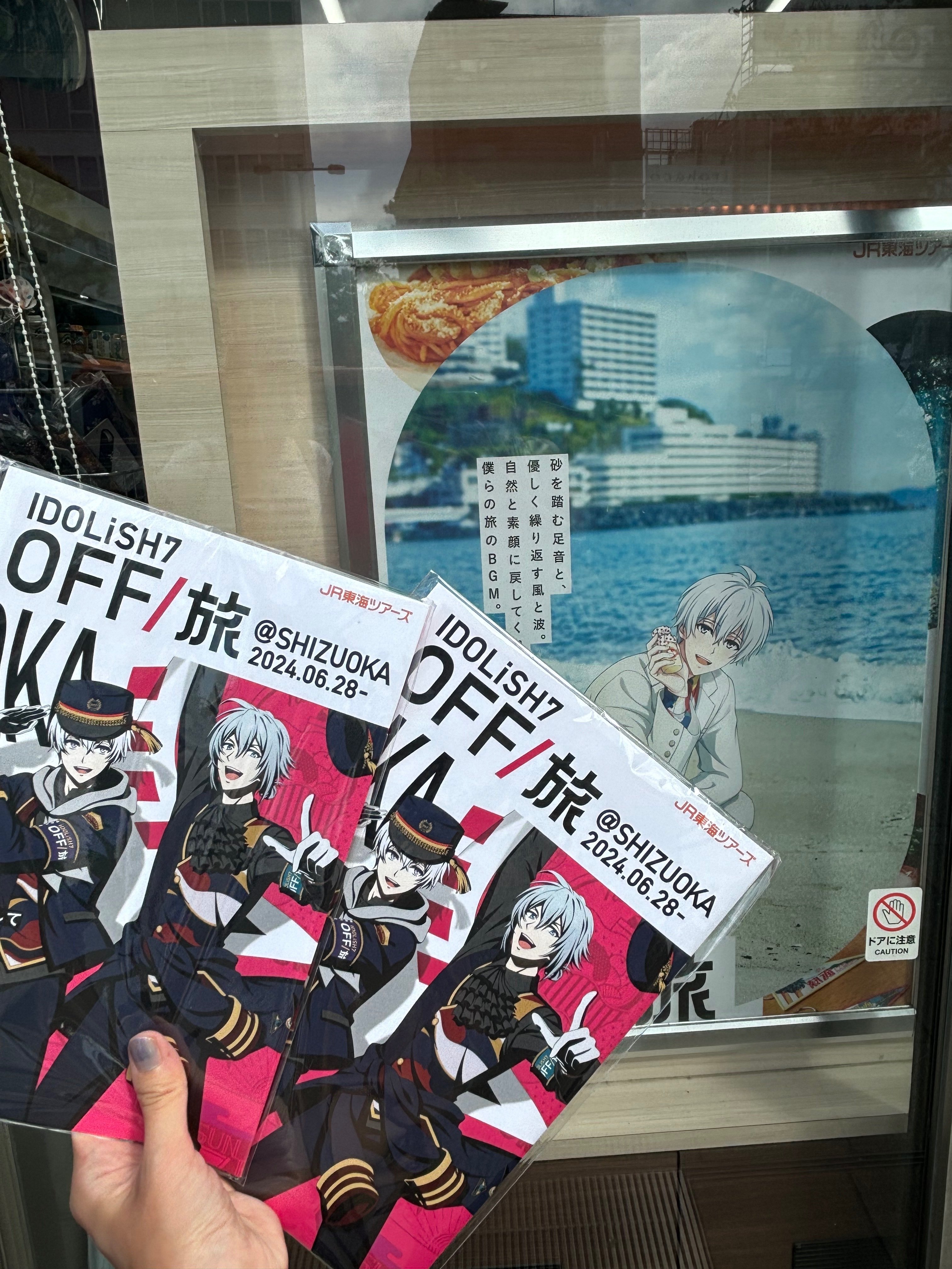 アイナナ＊オフ旅東部Day1｜rin