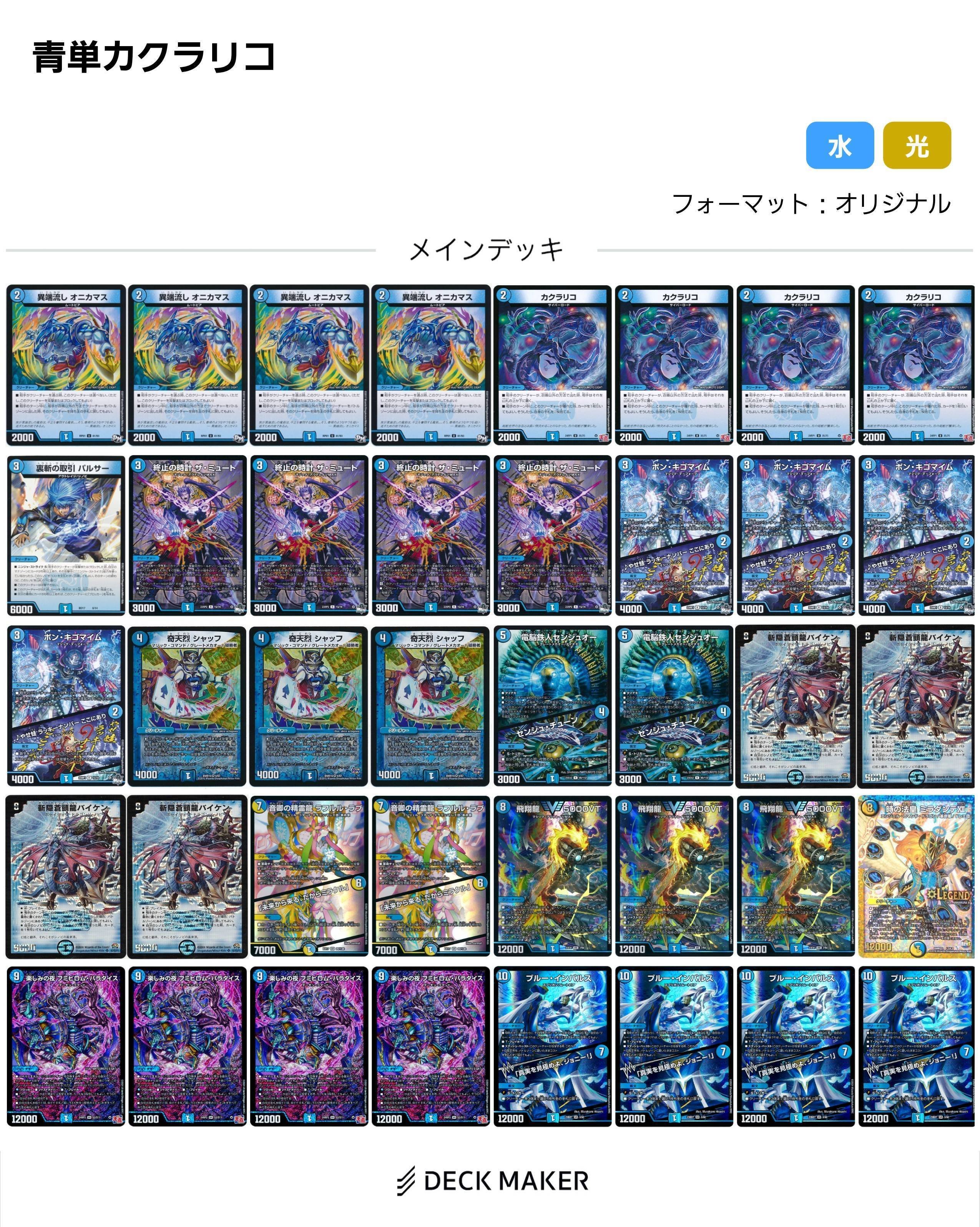 終わってるデッキを作ろうの会3｜スライ無