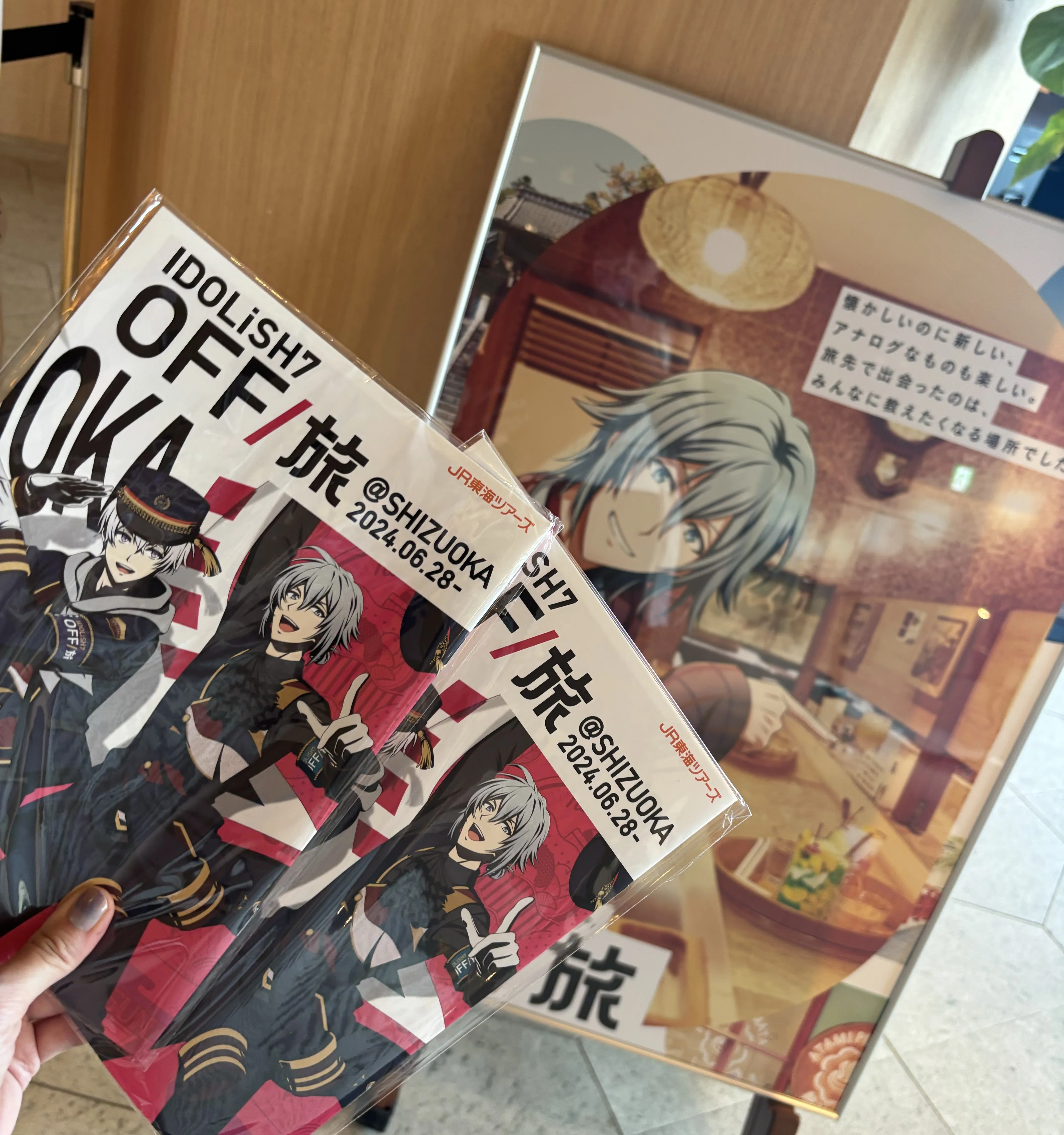 アイナナ＊オフ旅東部Day1｜rin