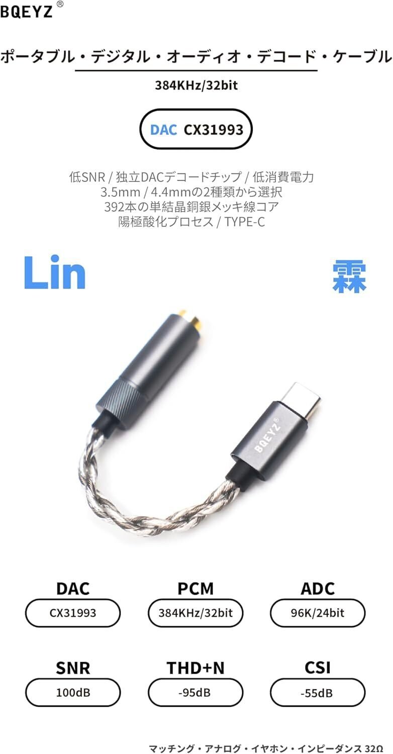 ドングル型DACはもう不要？本当にオススメのケーブル型DAC
