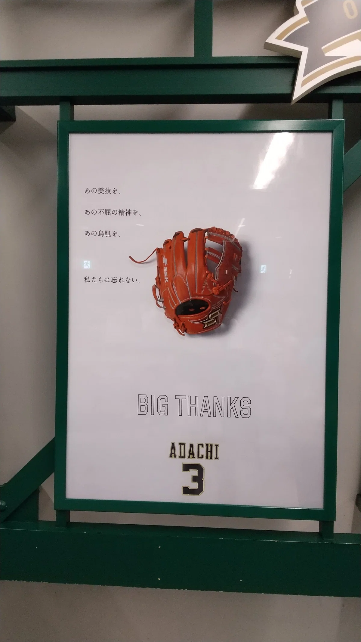 楽天市場】【限定1点】【受注生産】#27岡島豪郎選手引退記念│直筆 