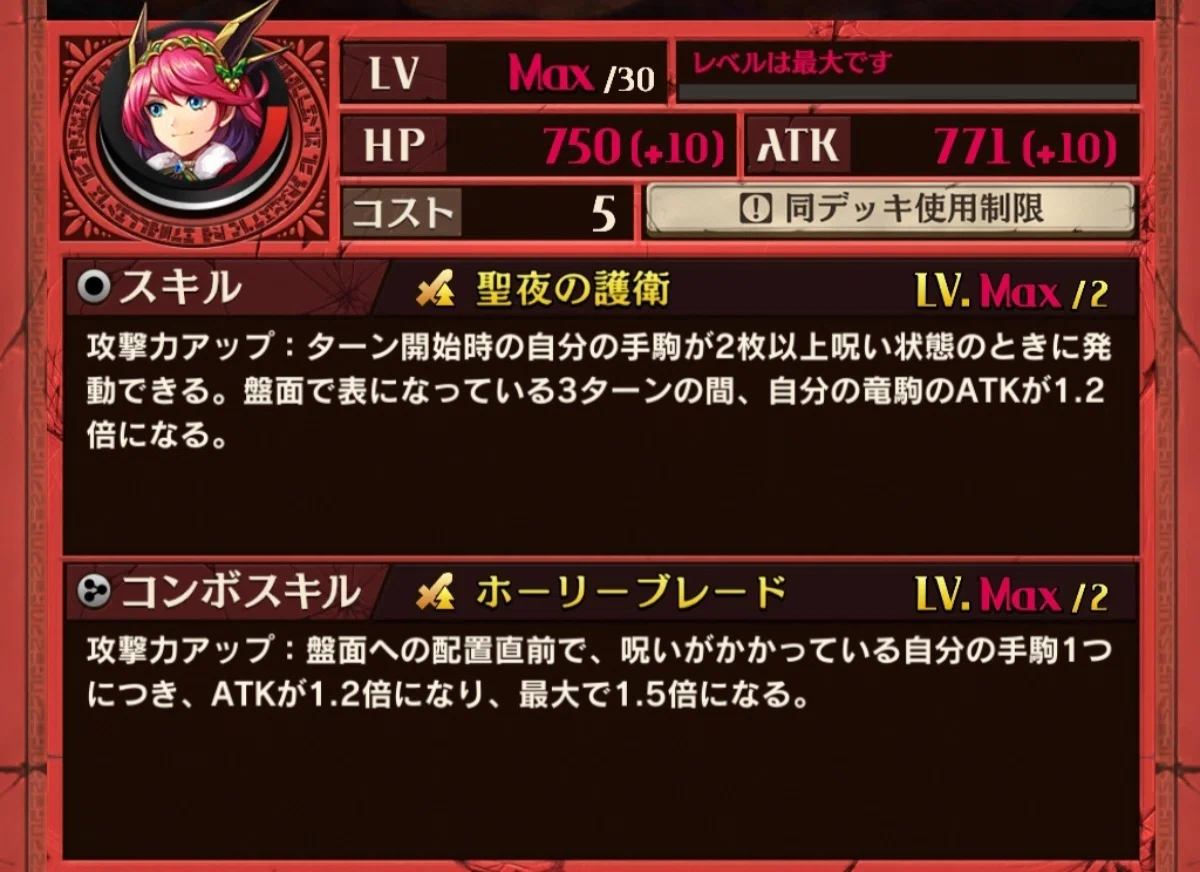[Reverse Othellonia] Recommended B-Rank Piece Introduction｜西遊記