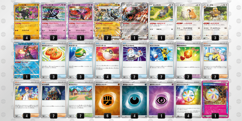 新しくなったともっこ様デッキ ともっこデッキ考察まとめ | ポケカはっく