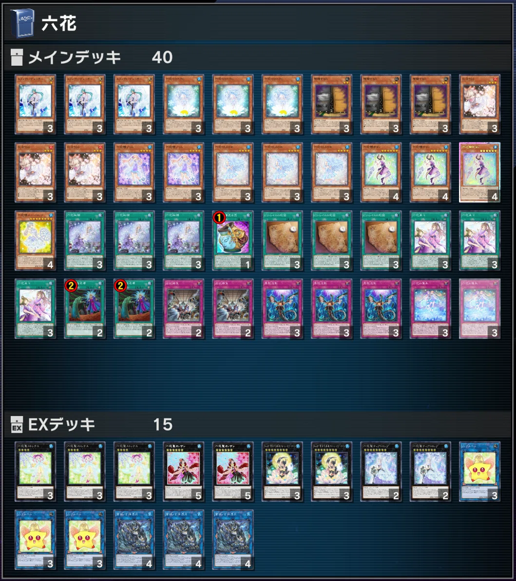 MD】MDはじめた日記5 純六花・レギュレーション・召喚権｜Alice07
