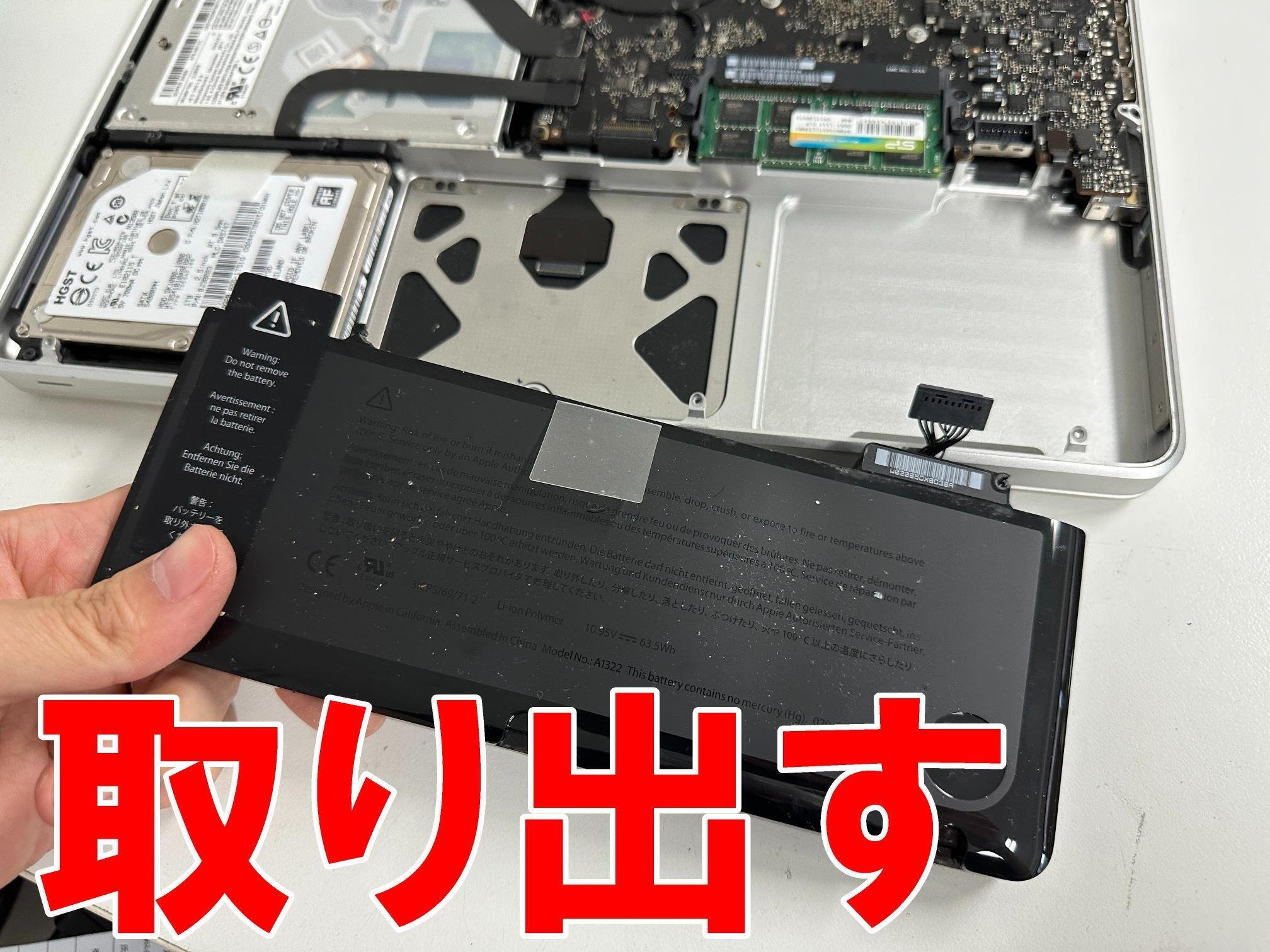 MacBook Pro A1278のバッテリー交換で膨張による変形が元通り MacBook Pro A1278のバッテリー交換で膨張による変形が元通り