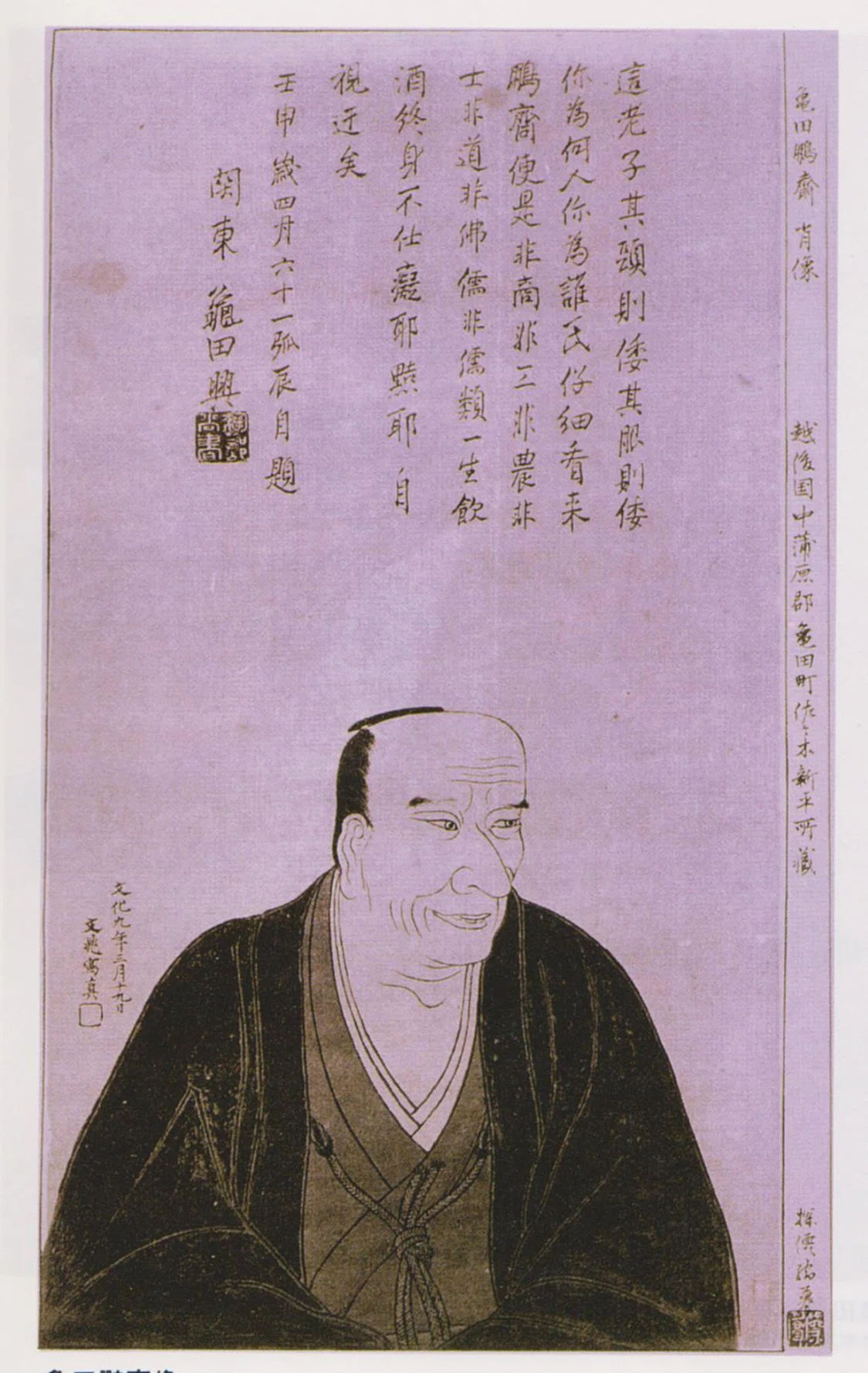 Yahoo!オークション 「亀田鵬斎」書 (美術品) の落札相場・落札